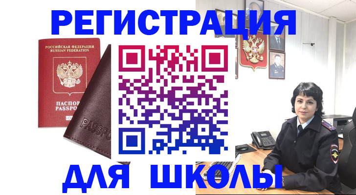 где прописаться в Салехарде