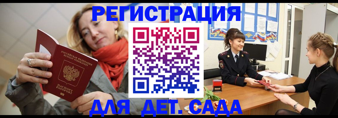 временная регистрация в квартире в Салехарде